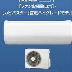 ハイグレード日立エアコン14畳用の画像