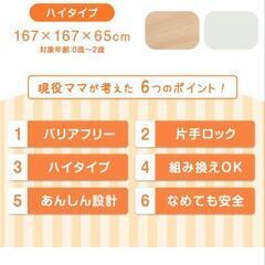 ベビーサークルの画像