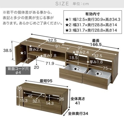 値下げ LOWYAテレビボード 伸縮 95-166cm A4収納 オーク