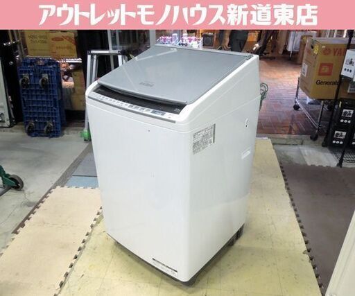 日立 2020年製 完全乾燥機能付き 9.0kg 洗濯機  乾燥5.0kg ビートウォッシュ BW-DV90E 札幌市東区 新道東店