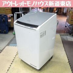 日立 2020年製 完全乾燥機能付き 9.0kg 洗濯機  乾燥5.0kg ビートウォッシュ BW-DV90E 札幌市東区 新道東店の画像