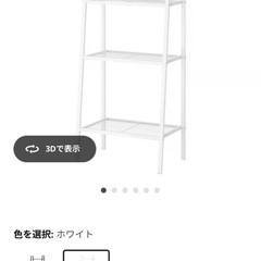 値下げ　ikea オープンラック LERBERレールベリ ホワイト の画像
