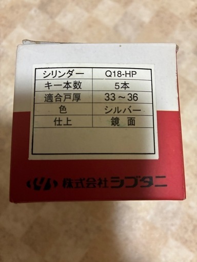 ピッキングに強い鍵　クラビス　玄関　
