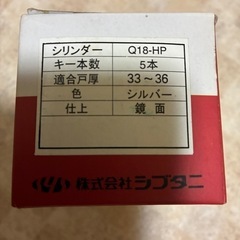ピッキングに強い鍵　クラビス　玄関　の画像