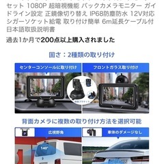 カーカメラの画像