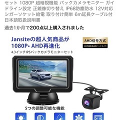 カーカメラの画像
