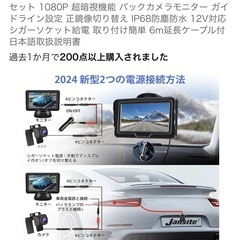 カーカメラの画像