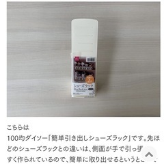 シューズラック　シューズ収納の画像