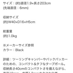 コンパクトタープポールの画像