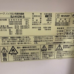 SHARP 冷蔵庫 3,000円 即日お渡し可能の画像