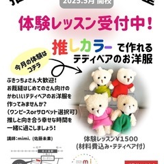 【北小金駅1分】初心者向けソーイング教室《体験レッスン1500円》の画像