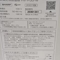 SHARP シャープ HV-P55-W 2022年製 加熱気化式加湿器の画像