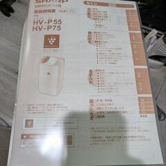 SHARP シャープ HV-P55-W 2022年製 加熱気化式加湿器の画像