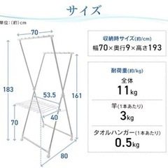 アイリスオーヤマ　室内物干しの画像