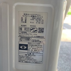 ★エアコン 日立の画像