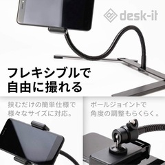 ② desk-it スマホスタンドの画像