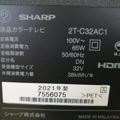 シャープ　液晶テレビ　アクオス　32インチ　2021年製の画像