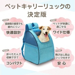 ペット キャリー リュックの画像
