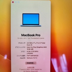 先着順MacBook Pro 13インチ 250GB マックブックプロ　Apple 美品　の画像