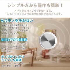 gpsタグ 紛失防止タグ airtag スマートタグ 子供 gps 小型gps トスマートトラッカー【2025最新Android/ios対応&全球GPS測位＆超強信号】GPS全地球測位 スマートトラッカー 超軽量 小型GPS発信機 防水性 電池交換可能の画像