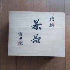 【受け渡し者が決まりました】茶器セットの画像