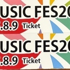  KONOSU MUSIC FES 2025 チケット2枚の画像