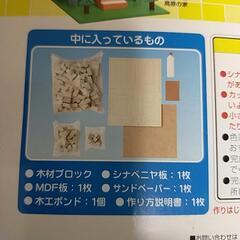 夏休みの工作に！ブロック自由木工作の画像