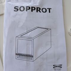 IKEA収納BOX２個の画像
