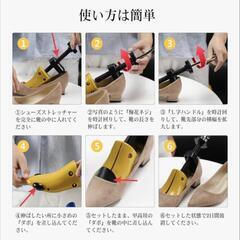 新品未使用[Smilefoot] シューズストレッチャー サイズ調整 シューキーパー フィッター プラスチック 左右兼用 靴擦れ 靴ズレ 靴伸ばし 二個セットの画像