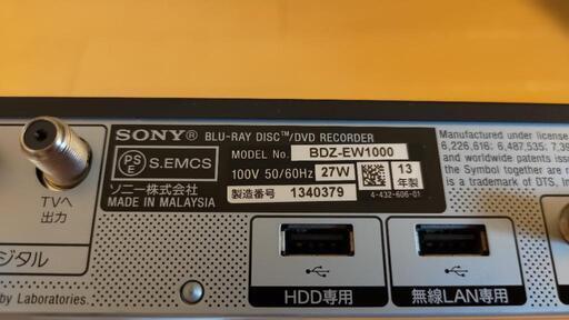 SONYブルーレイレコーダー　BDZ-EW1000 BDZ-EW1000.jpg