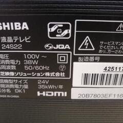 東芝　液晶テレビ　レグザ　24インチ　2020年製の画像