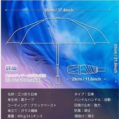 サンシェード折りたたみ傘 ワンタッチ　自動開閉 日傘　雨の画像