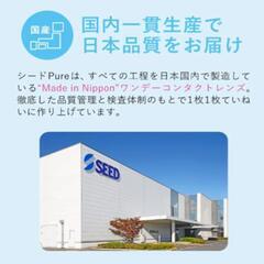 【新品未開封】ワンデーピュアうるおいプラス 【BC】8.8【PWR】-5.00 96枚入の画像