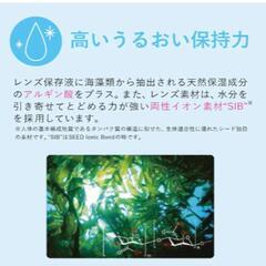 【新品未開封】ワンデーピュアうるおいプラス 【BC】8.8【PWR】-5.00 96枚入の画像