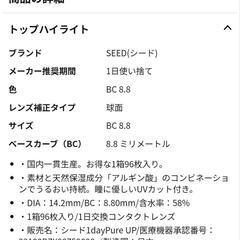 【新品未開封】ワンデーピュアうるおいプラス 【BC】8.8【PWR】-5.00 96枚入の画像