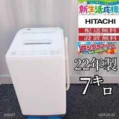 T091新生活東芝23年製洗濯機洗濯容量8㌔