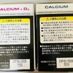 ジェックス PT1850 エキゾテラ カルシウムとＤ3の画像