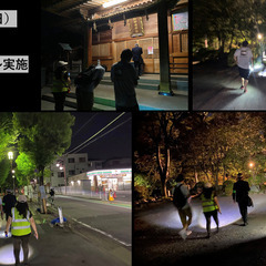 【急募】地域防犯パトロール緊急勉強会 参加者募集！の画像