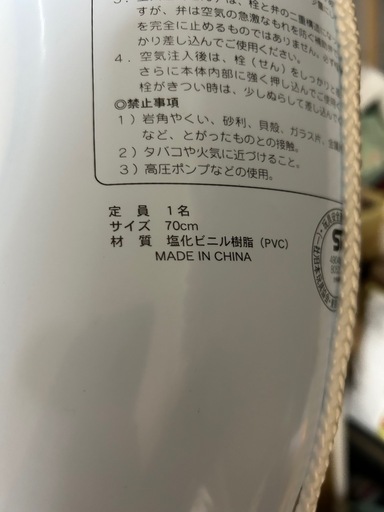 浮き輪青70センチ (まなみ) 京成臼井のその他の中古あげます