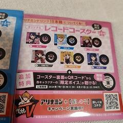 推しの子 レコードコースターの画像