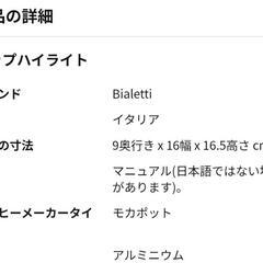 【新品】Bialetti (ビアレッティ) モカエキスプレス イタリア 3カップ用 直火式 ( コーヒーメーカー エスプレッソメーカー マキネッタ )の画像