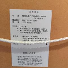 無印良品 姿見の画像
