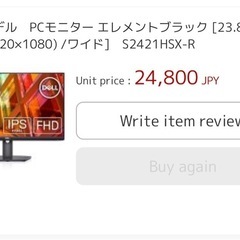DELL S2421HSX-R 23.8インチ モニター / フルHD / IPS / ブラック ※美品の画像
