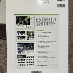 値下げしました！カワサキ エストレヤ カスタム＆メンテナンスブック の画像