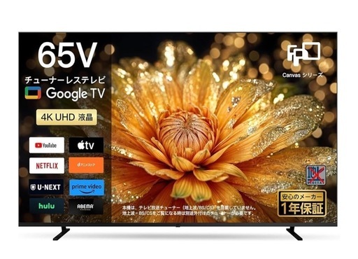Googleテレビ 65インチ