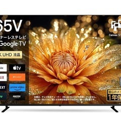 Googleテレビ 65インチ