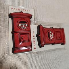 ポスト型マグネット 2個セットの画像