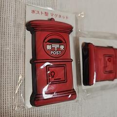 ポスト型マグネット 2個セットの画像