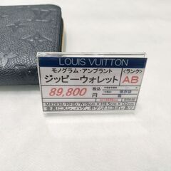 【LOUIS VUITTON】　ルイヴィトン　モノグラム・アンプラント　ジッピーウォレット　長財布の画像