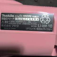 受け付け終了　マキタ　掃除機の画像